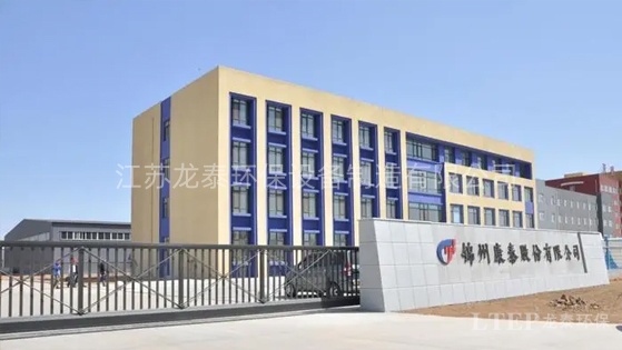 錦州康（kāng）泰潤滑油添加（jiā）劑股份有限公（gōng）司