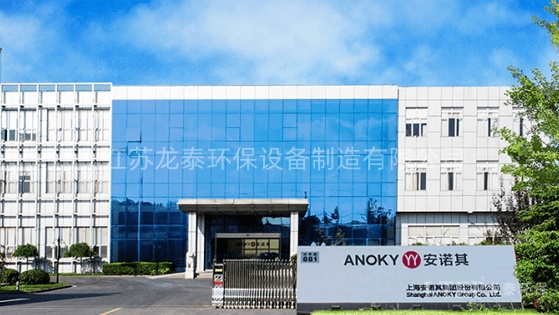 上（shàng）海安（ān）諾其集團股（gǔ）份有限公司