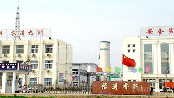 滕（téng）州市悟（wù）通香料有限責任公司