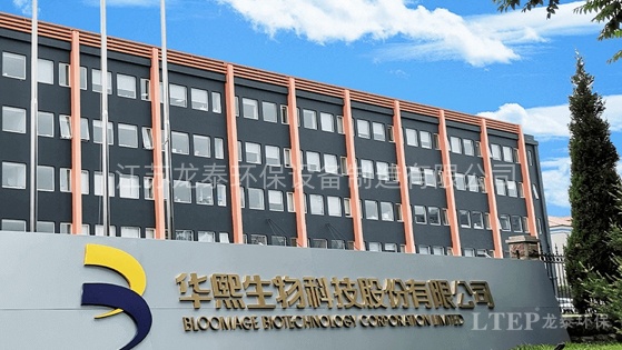 華熙生物科（kē）技股份有限公司